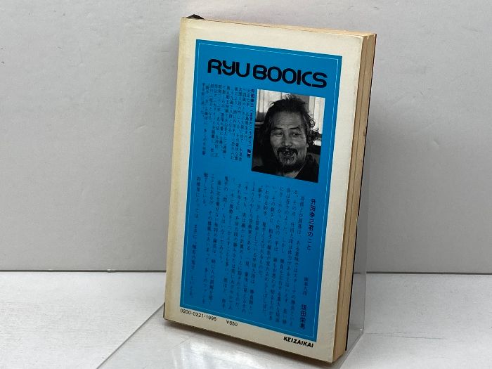 Amazon.co.jp: 勝負に強い男の教え―升田幸三名言集 人生、仕事