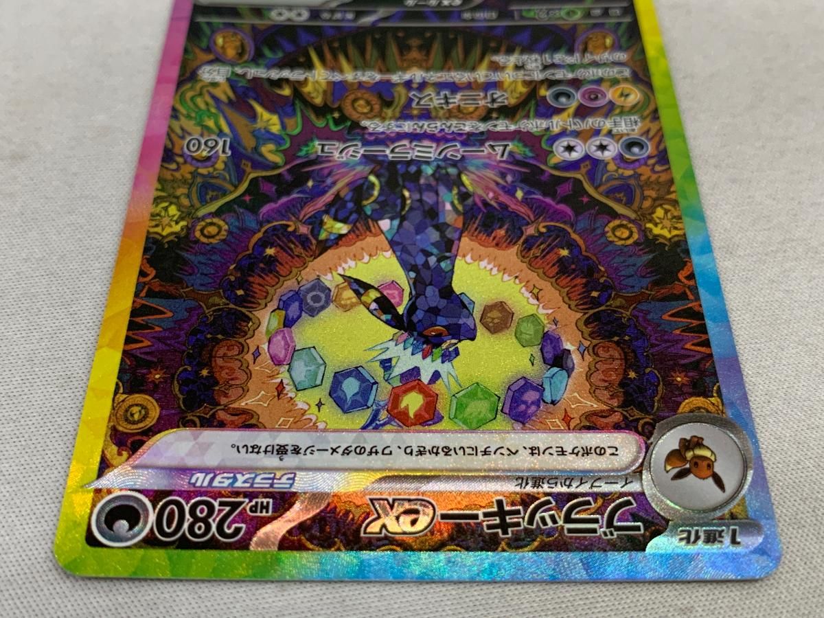 ブラッキーex SAR [テラスタルフェスex] SV8a 217/187 傷有り ポケモンカード ポケカ Amazon.co.jp: ポケモンカードゲームSV sv8a ハイクラスパック