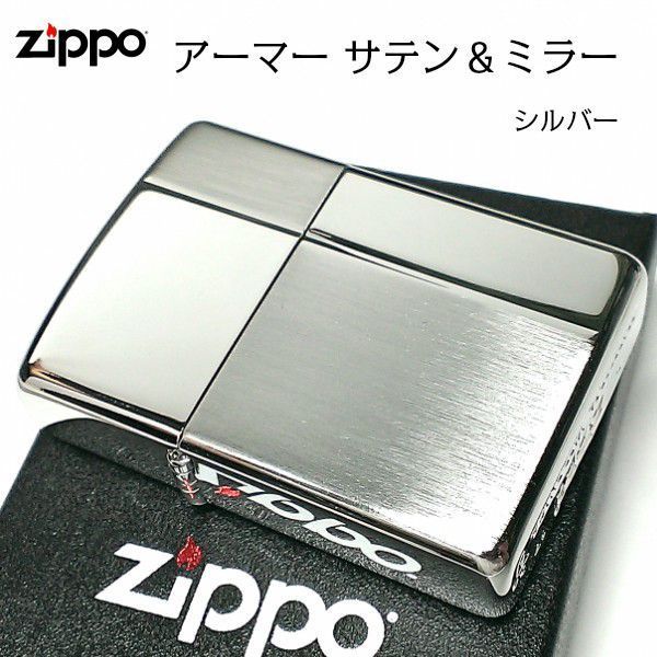 ZIPPO アーマー ジッポ ライター サテン＆ミラー スタンダード 彫刻 