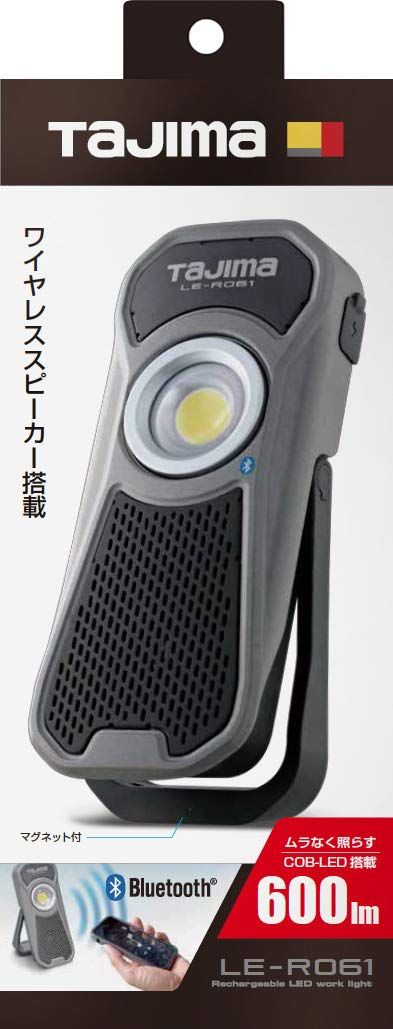 新着商品 タジマ Tajima LEDワークライトワイヤレススピーカー搭載 明るさ最大600lm 300lm時4h点灯 LE-R061
