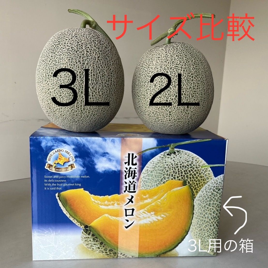 アサヒメロン（秀品3L×4玉） - メルカリ