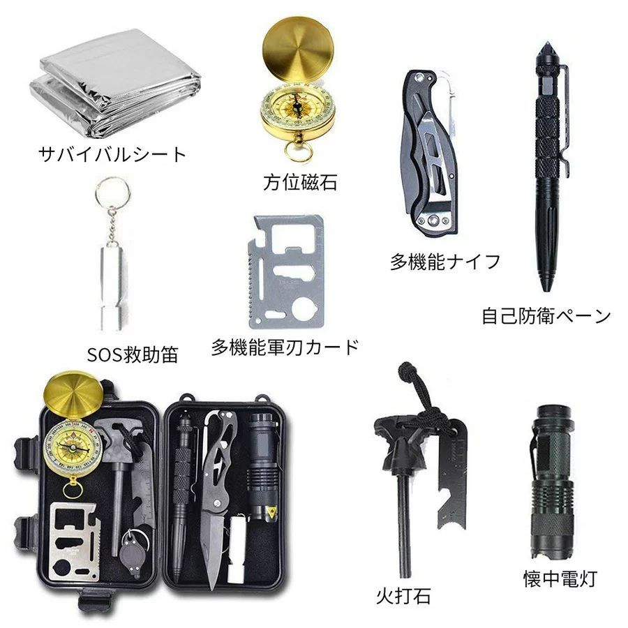 サバイバル工具12点セット 釣り ハイキング キャンプ アウトドア