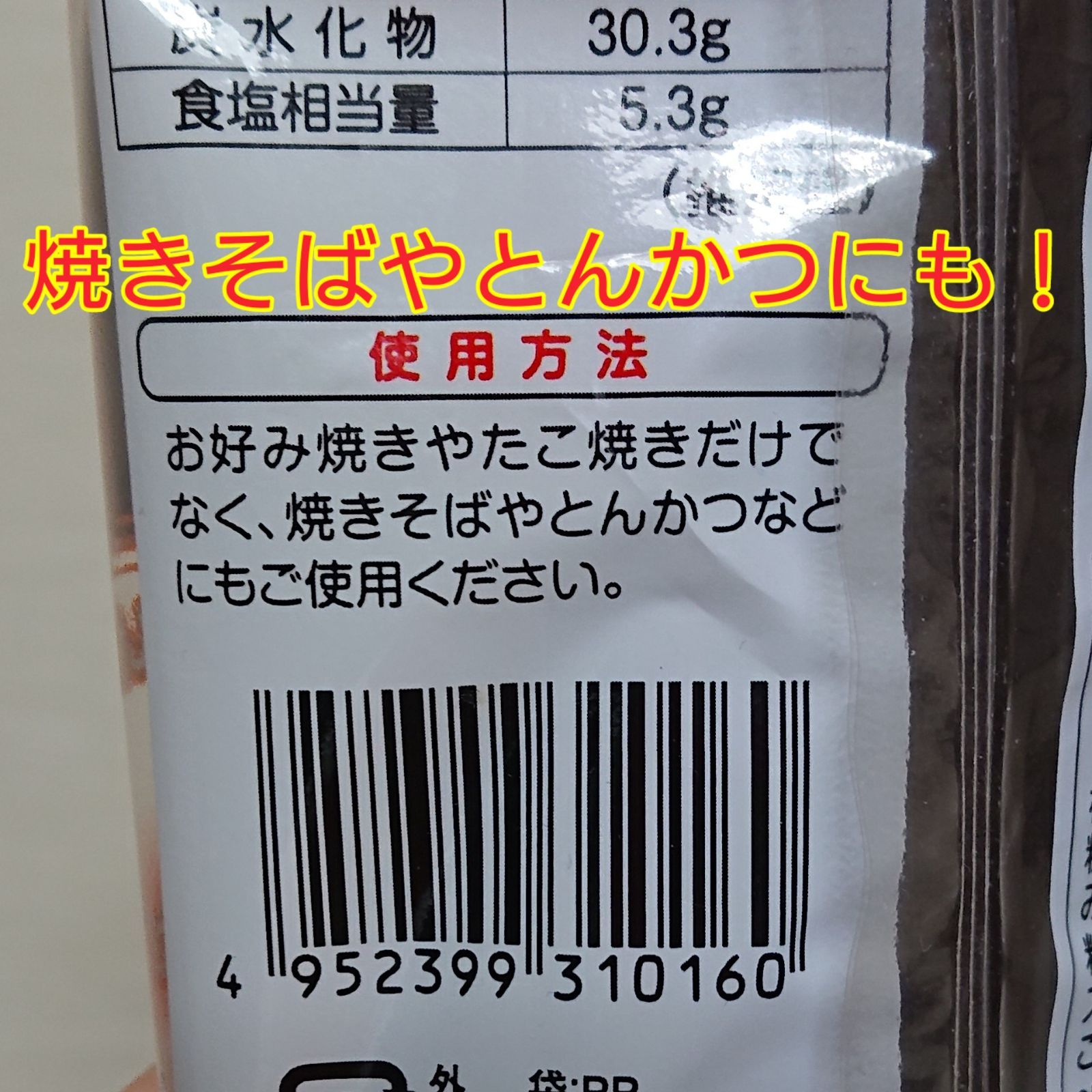 有機野菜、有機果実たっぷり！関西風お好みソース300g×2本セット！