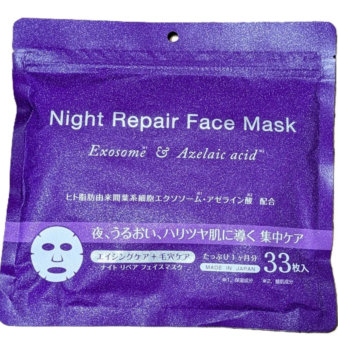 セットでお得 ナイトリペア たかよ様専用 5個セット ナイトリペア