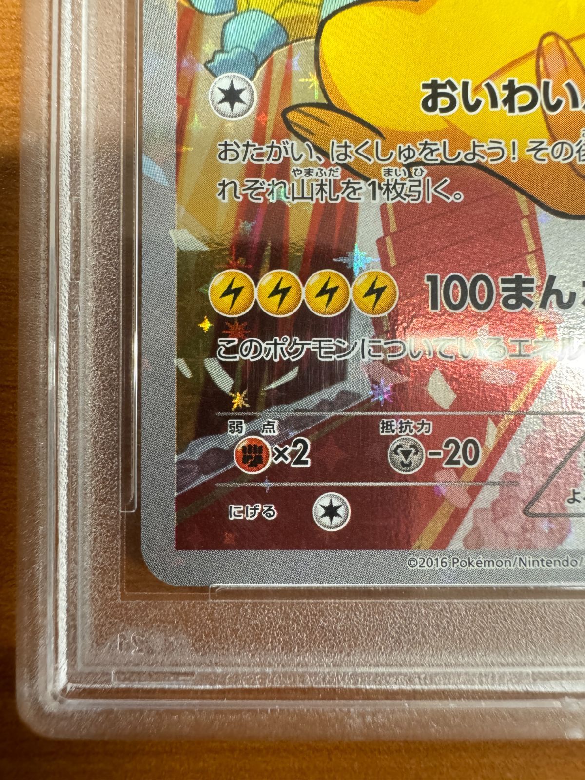 おいわいピカチュウ ピカチュウ PROMO おいわいピカチュウ 20th 279/xy-pの通販 土日
