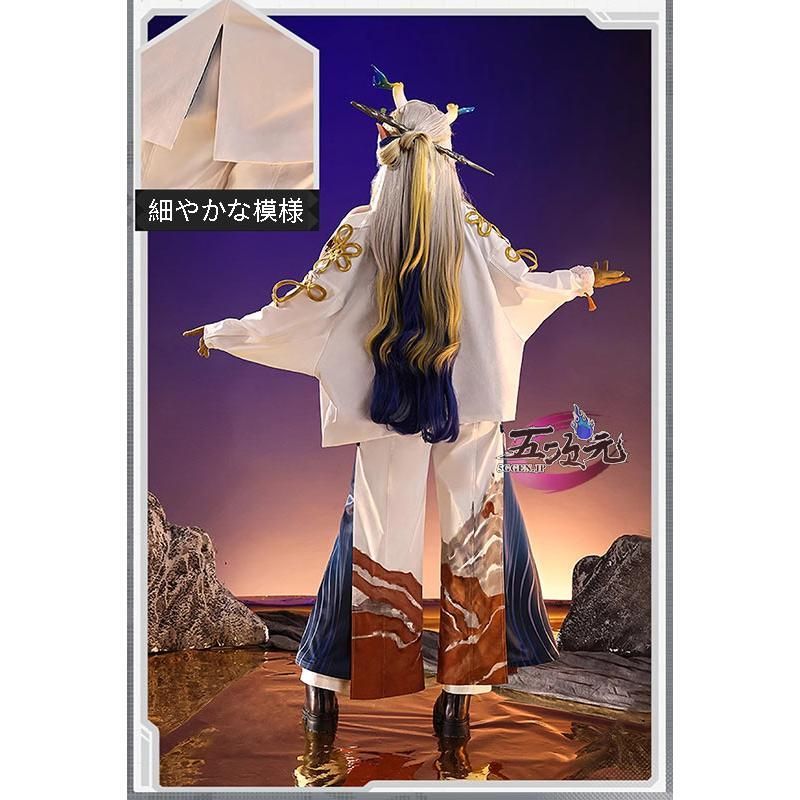 新発売 三分妄想 アークナイツ 明日方舟 arknights コスプレ スー 黍 衣装 ウィッグ 靴 追加可 CS09019BJ ハロウィン