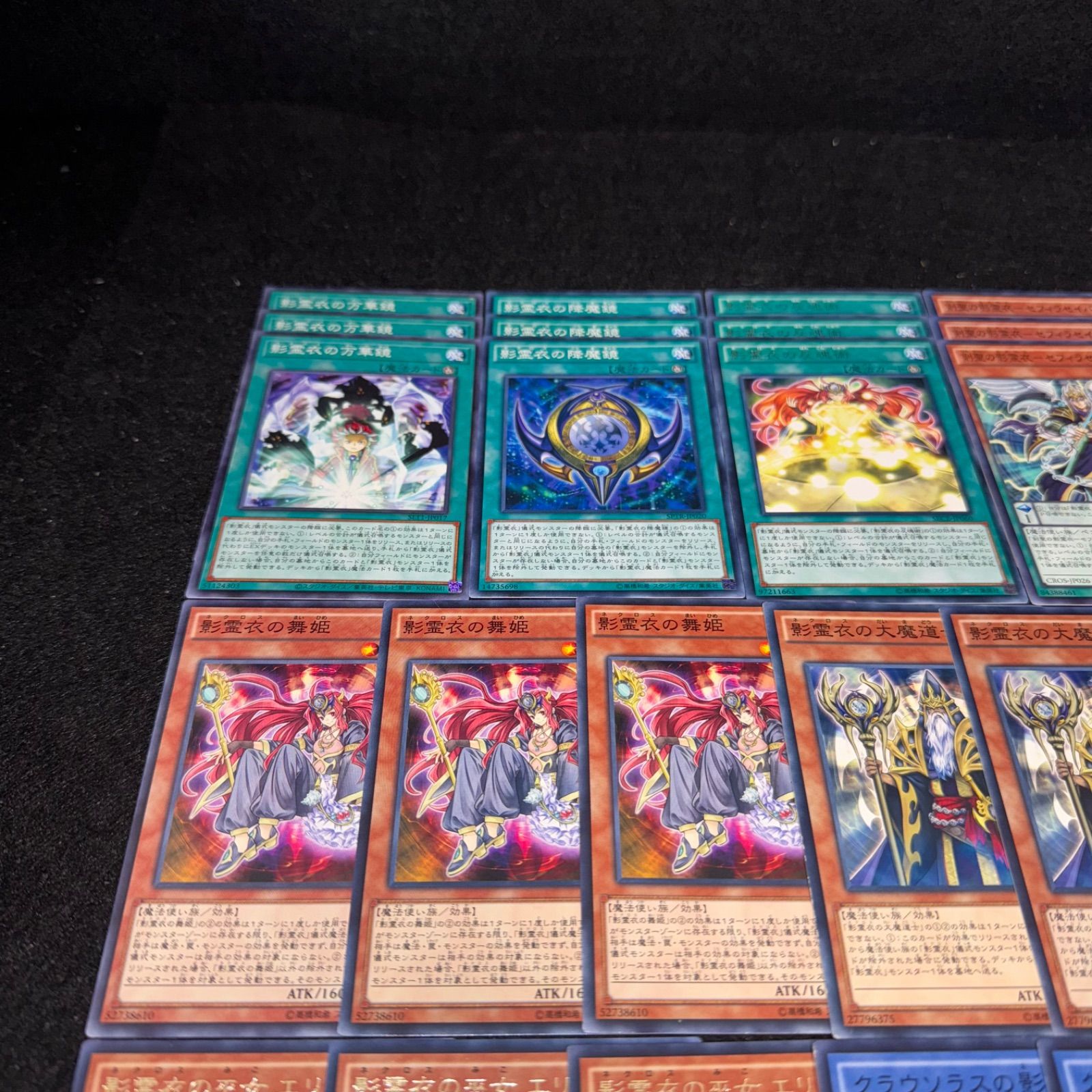 遊戯王 NO.P783 遊戯王 デッキ構築 影霊衣 ネクロス デッキパーツ 大量