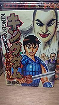 キングダム | 公式通販 |本 コミック 通販 1-56巻セット 1-56巻 1