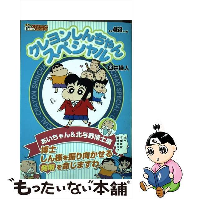 中古CD）クレヨンしんちゃん - 通販 - gofukuyasan.com