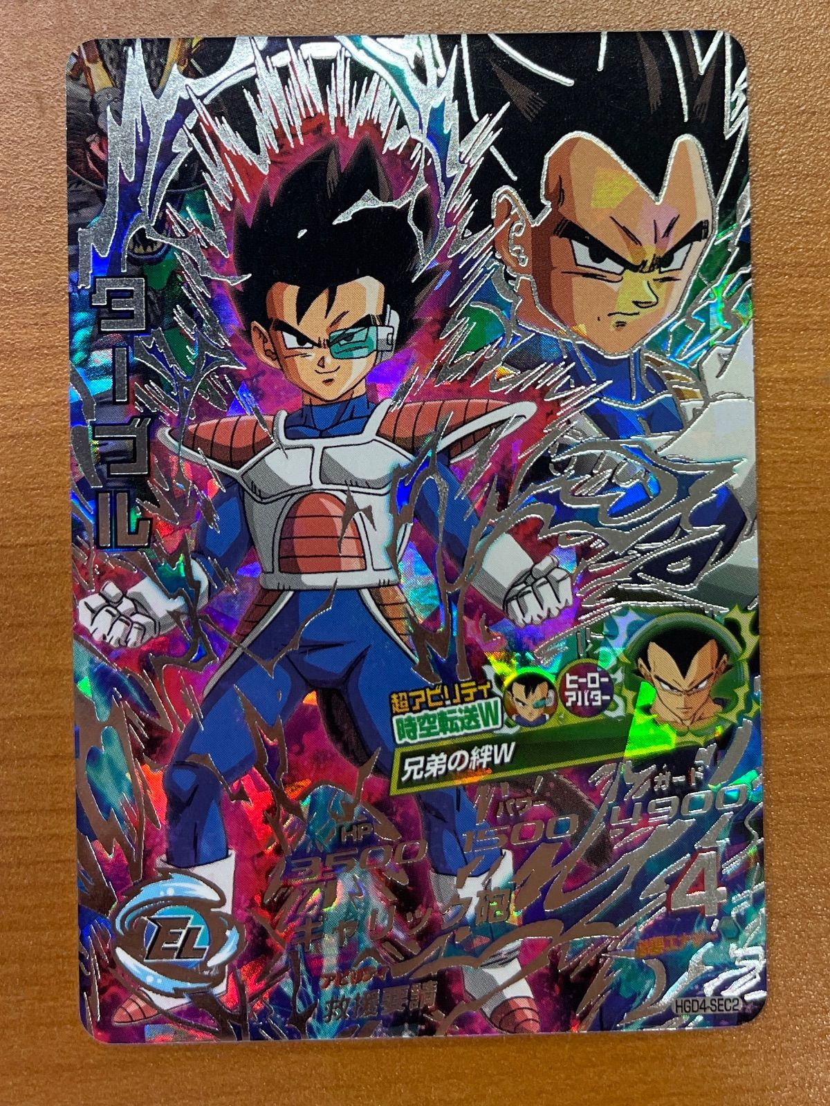 状態B ターブル HGD4-SEC2 UR ドラゴンボールヒーローズ ドラヒ - メルカリ