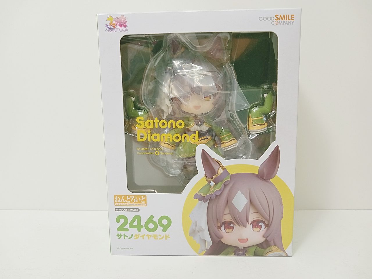 GOODSMILECOMPANY グッドスマイルカンパニー ねんどろいど 2469