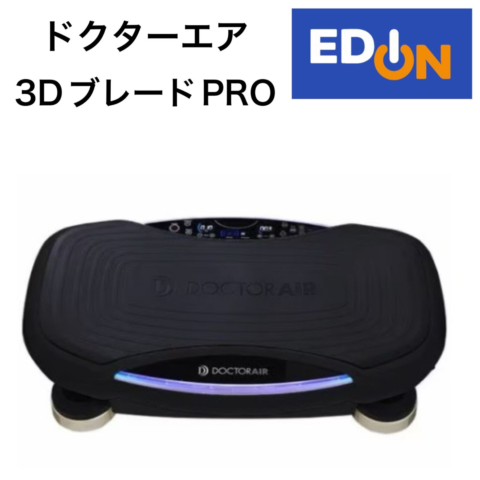 04191】 ドクターエア トレーニング器具 3D スーパーブレード PRO SB06BK - メルカリ