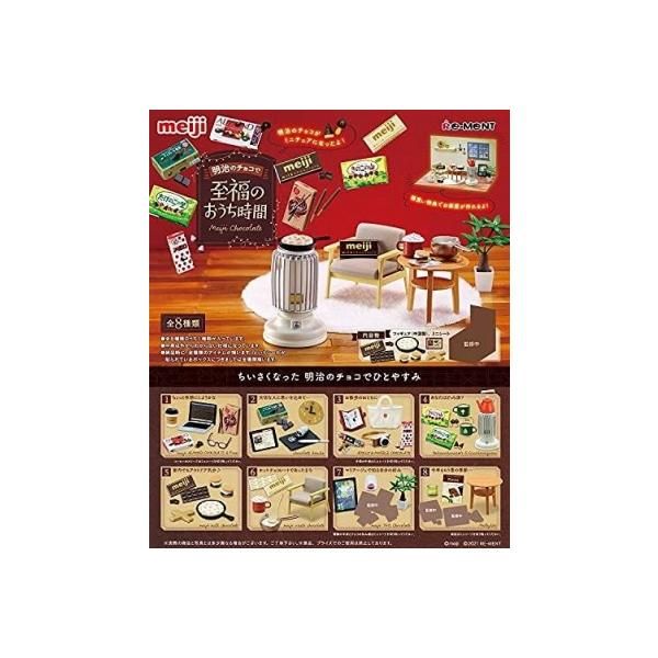 リーメント　明治のチョコで至福のおうち時間　新品未開封品送料手数料込 明治のチョコで至福のおうち時間：商品案内 | 株式会社リーメント