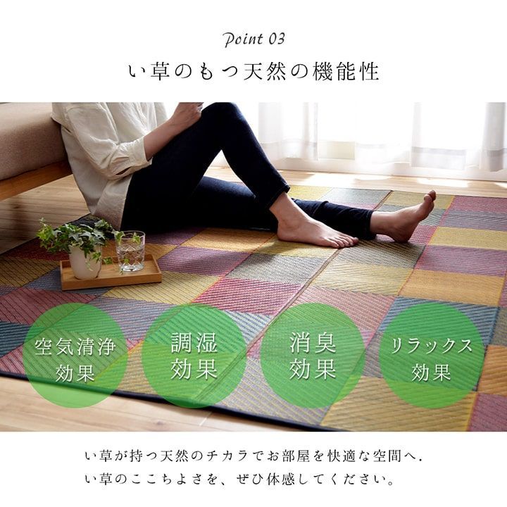 い草ラグ カーペット