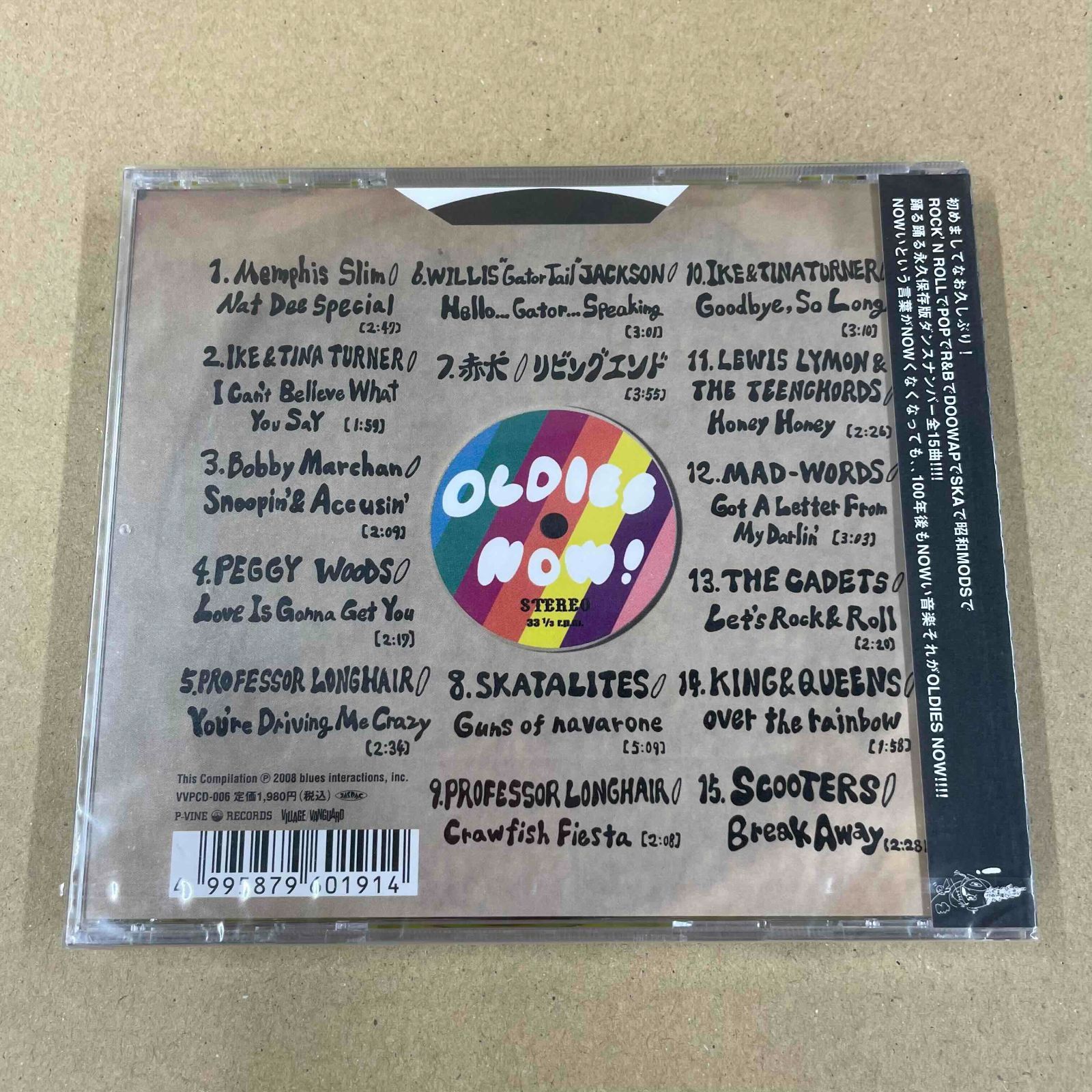 オールディーズ・ナウ！ 未開封CD - メルカリ