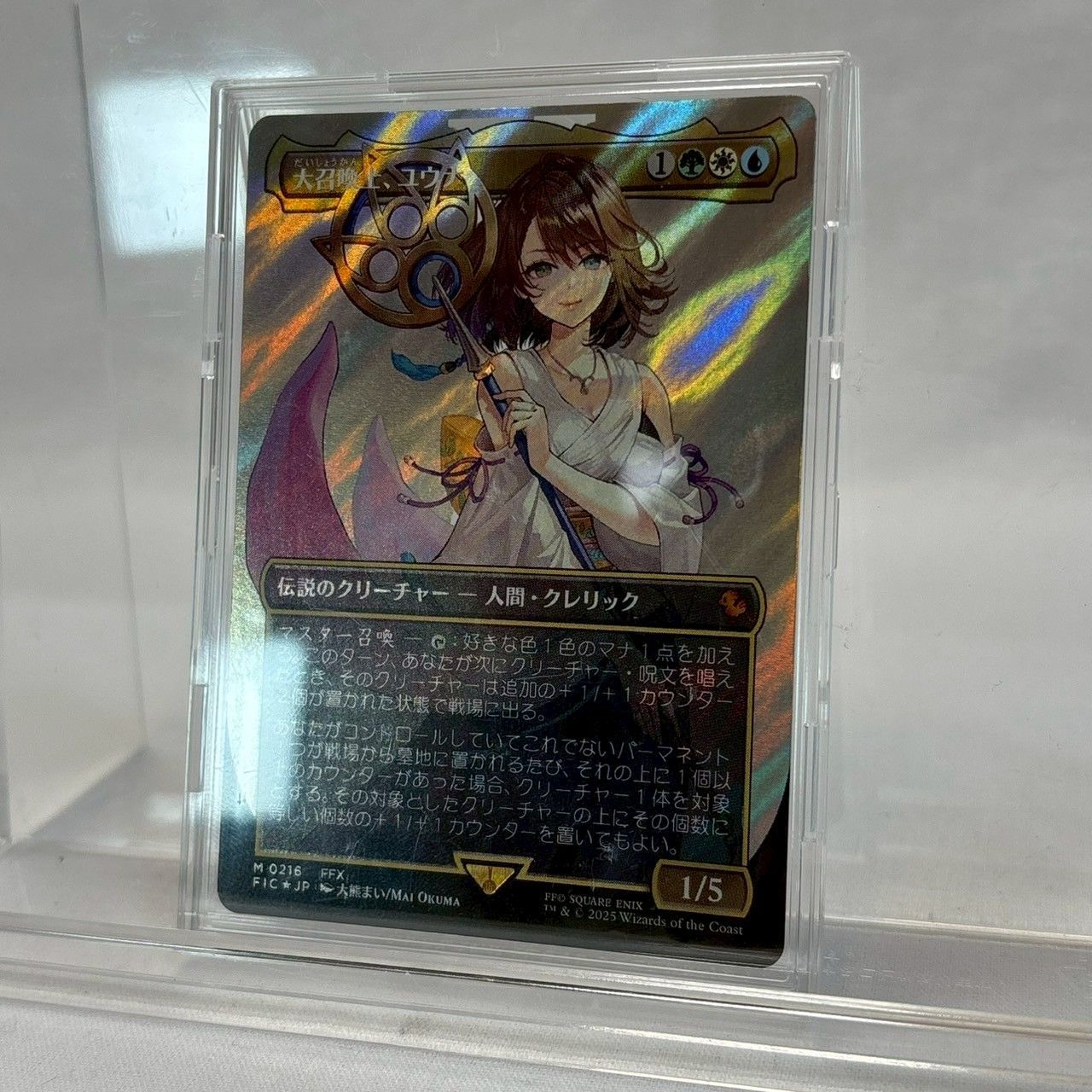 MTG 大召喚士、ユウナ　ファイナルファンタジーコラボ MTG 大召喚士、ユウナ サージfoil ファイナルファンタジー 日本