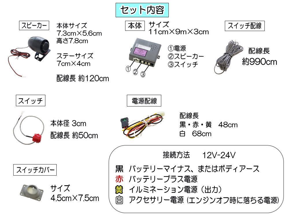 車内子供置き去り防止システム