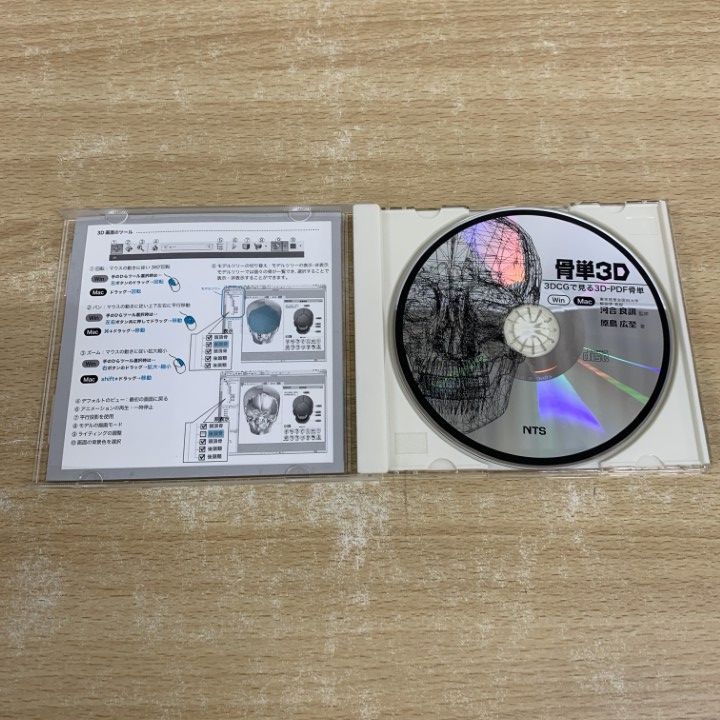 ○01)【同梱不可】セミナーなど整体関連のDVD 4点セット/花谷