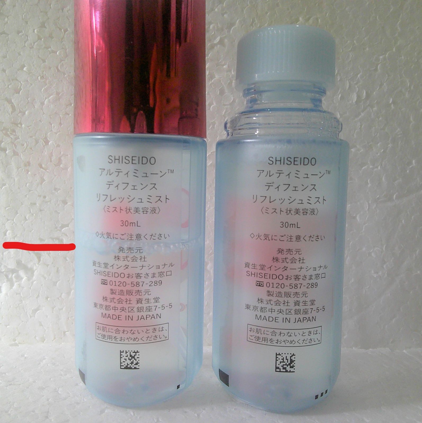 ディフェンス　リフレッシュミスト SHISEIDOアルティミューン ディフェンス リフレッシュミスト