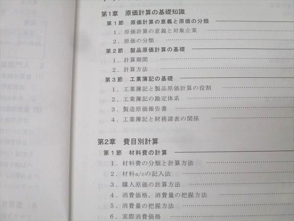 TAC 公認会計士 会計学 管理会計論 入門/テキスト/トレーニング/短答理論問題集等2025年合格目標 状態良多数 8冊 109L4D 61IHQEZGeLL._UF350,350_QL50_.jpg