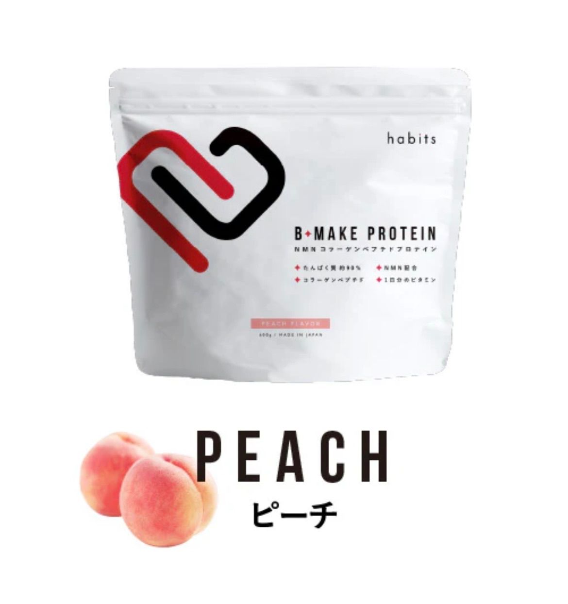 ペプチドプロテイン