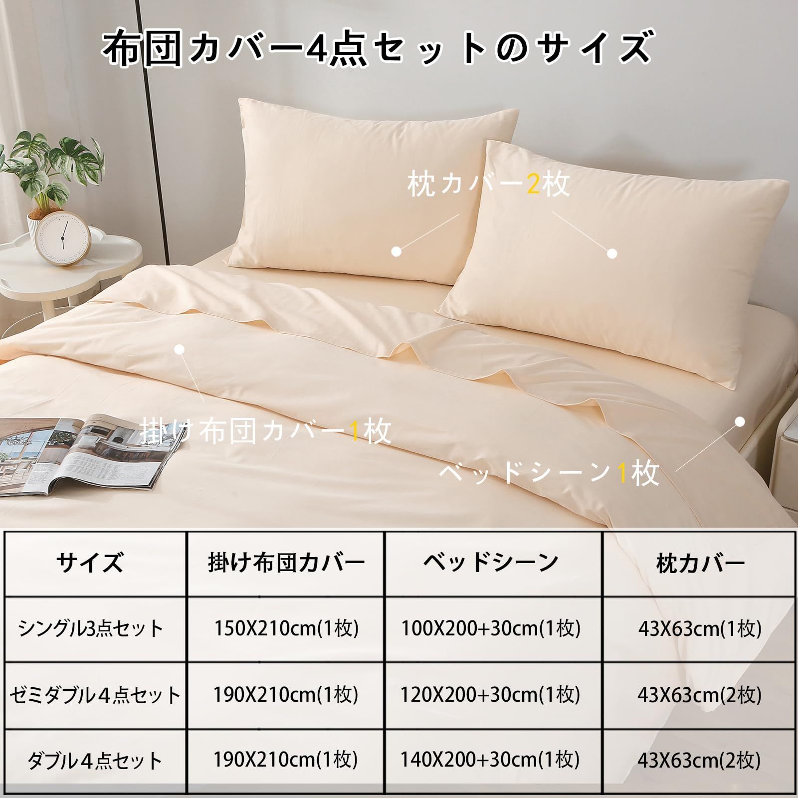セミ ったらしい 4点セット