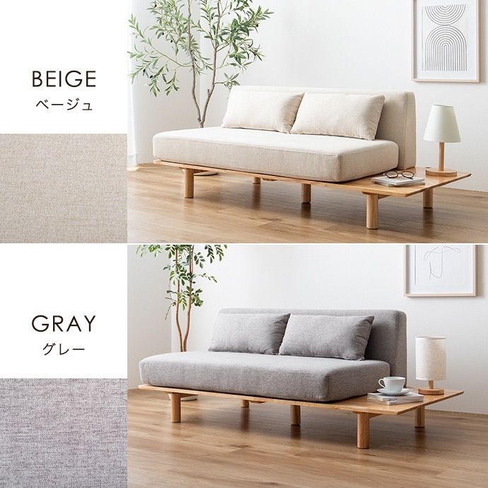 Monica 2人掛けサイドテーブル付きソファ
