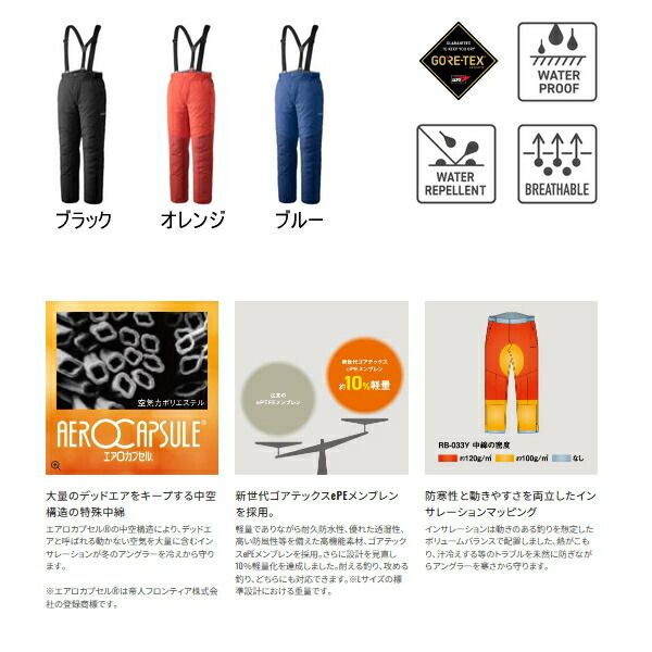 ≪ 25年 新商品 ≫ シマノ ゴアテックス インサレーション パンツ 05 RB 033 Y ブルー Lサイズ