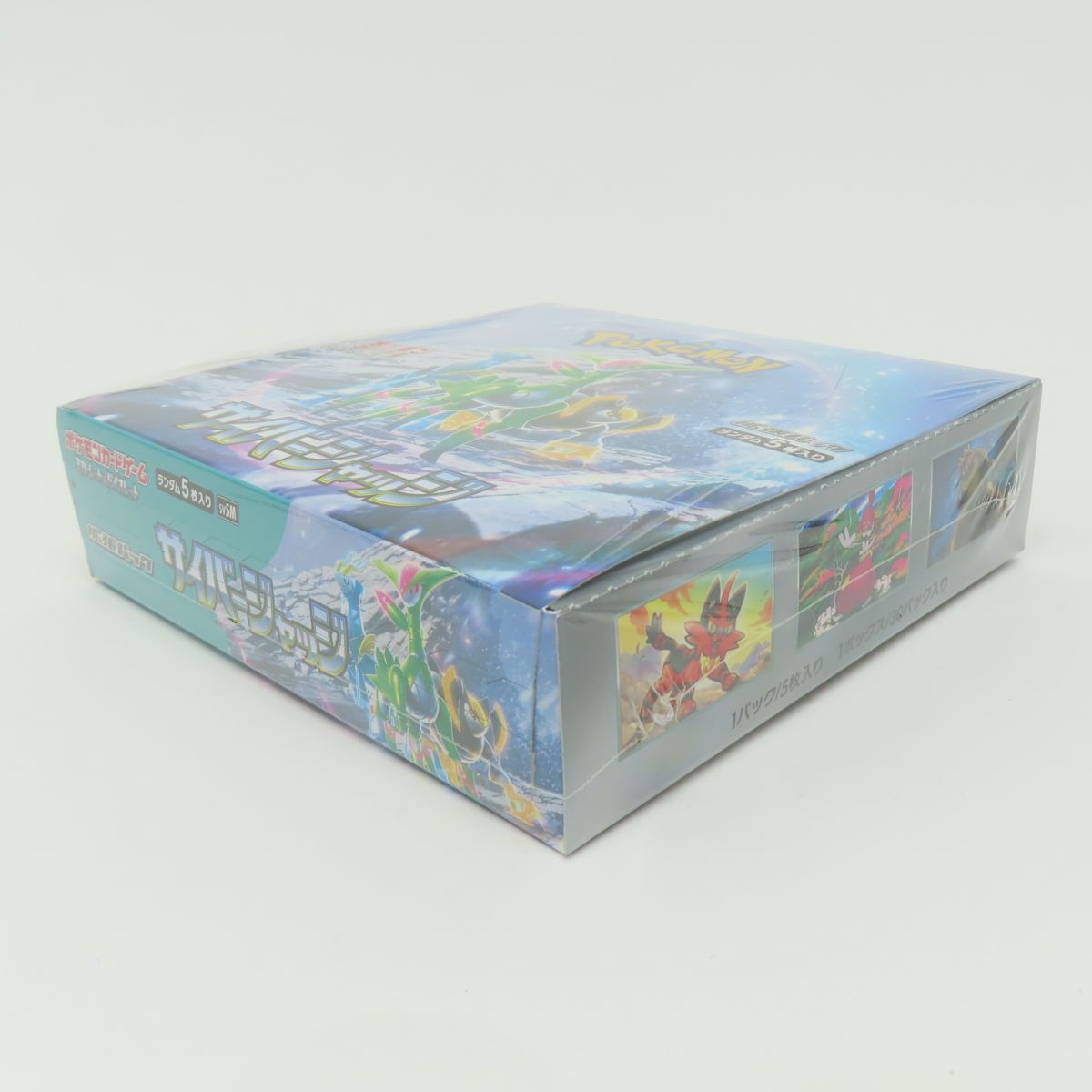 ポケモンカードゲーム スカーレット&バイオレット 拡張パック サイバージャッジ ポケモン ポケモンカードゲームスカーレット&バイオレット 拡張