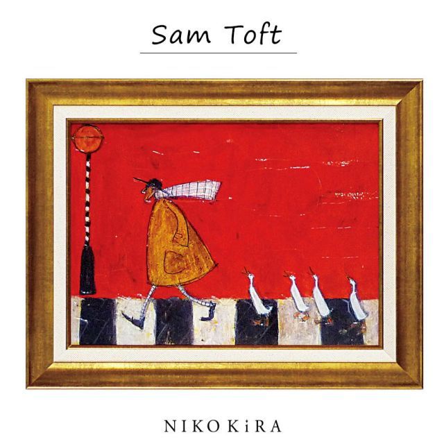絵画 版画 額縁 サム トフト「アヒルと横断」 サムトフト Sam Toft アートフレーム アヒルと横断 47.5cm 37.5cm
