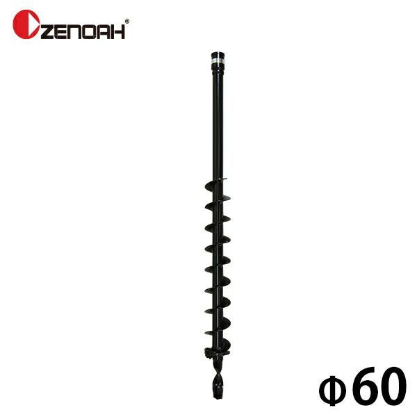 ゼノア オーガ用ドリルアタッチメント Φ60ドリル Z320652100000 穴掘機 アースオーガー 穴掘り機 WWW_OLIVIERBERNSTEIN_COM