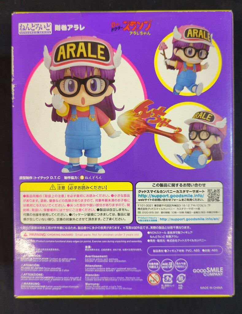 グッドスマイルカンパニー ねんどろいど 則巻アラレ 900 - メルカリ