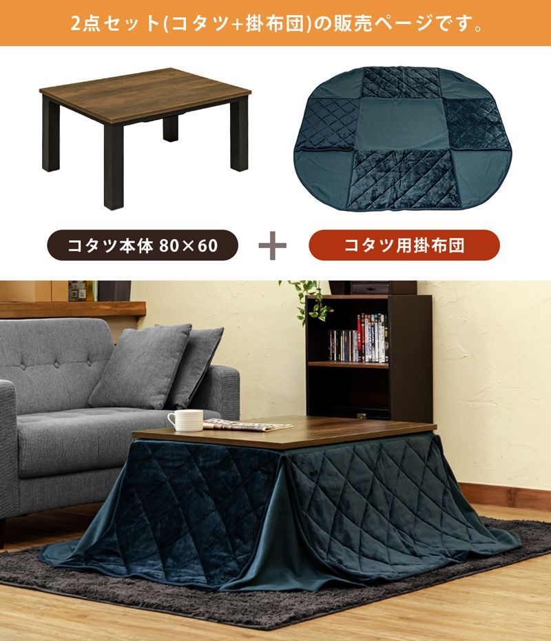 NEW Regalia ヴィンテージ柄コタツ 80×60 進ん ホワイト