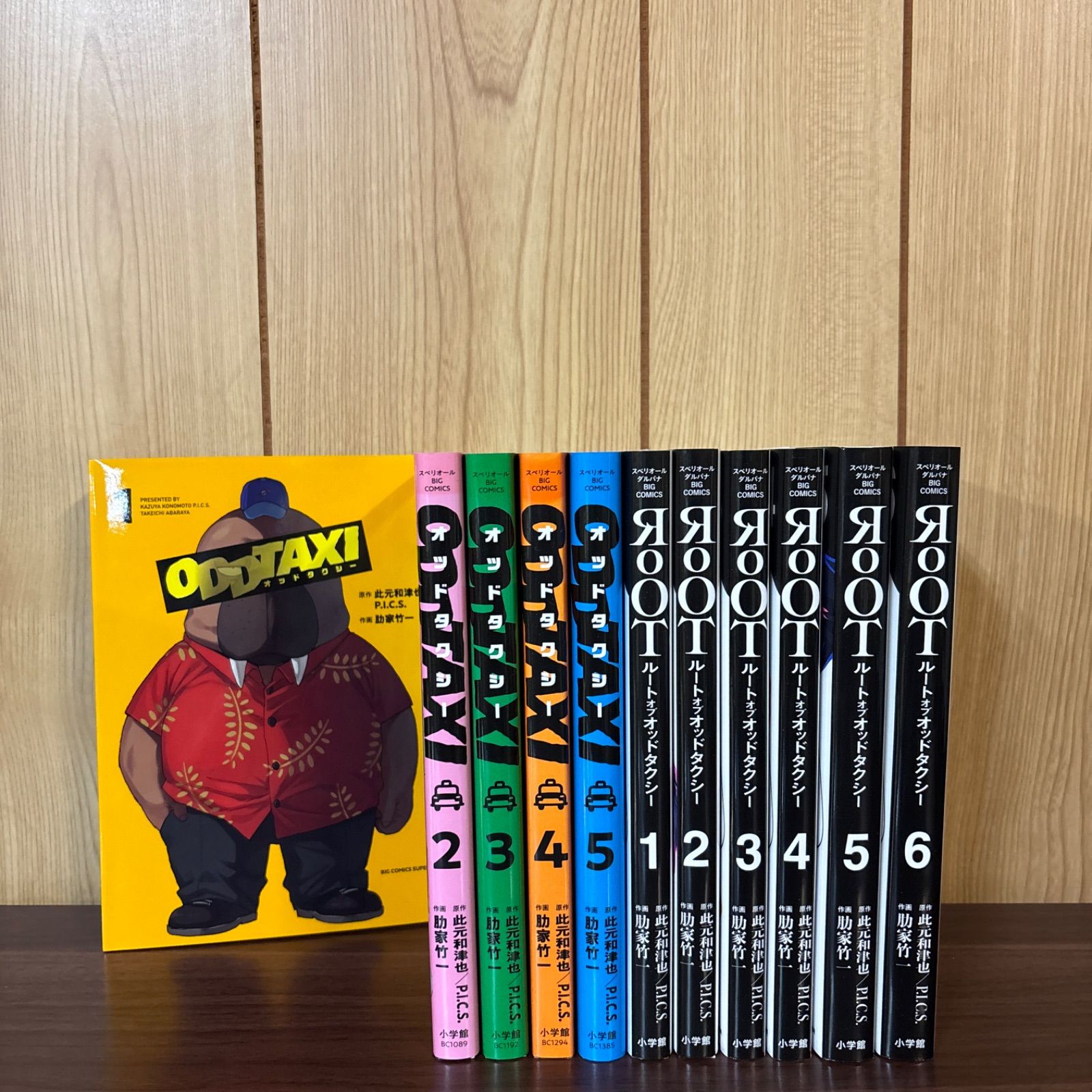 オッドタクシー 1〜5巻＋ ルートオブオッドタクシー 1〜6巻 全巻セット
