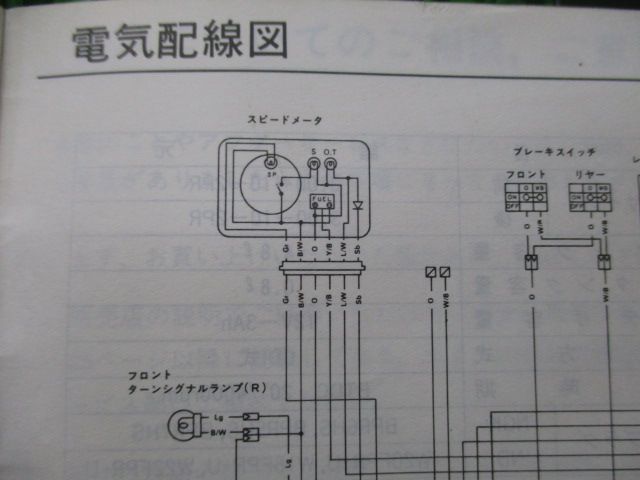 アドレスV50 取扱説明書 スズキ 正規 中古 バイク 整備書 配線図有り