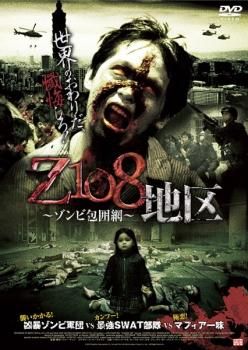 ゾンビ　DVD 46枚セット　まとめて　レア ゾンビ映画「斬撃 ―ZANGEKI」スティ―ヴン・セガール レンタル