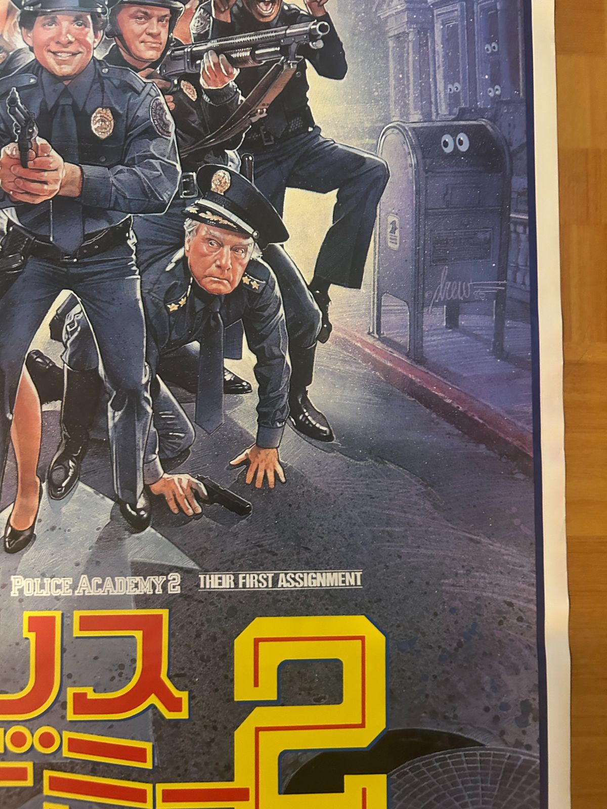 ポリスアカデミー　POLICEACADEMY Prime Video: ポリスアカデミー