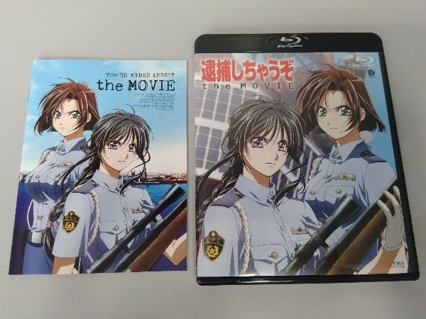 逮捕しちゃうぞ the MOVIE(Blu-ray Disc) - メルカリ