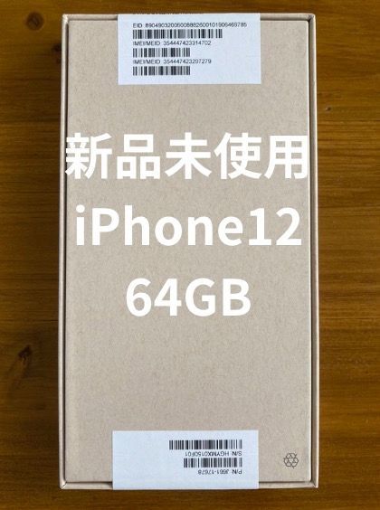 新品未開封】 iPhone 12 64GB ホワイト SIMフリー 本体 - メルカリ