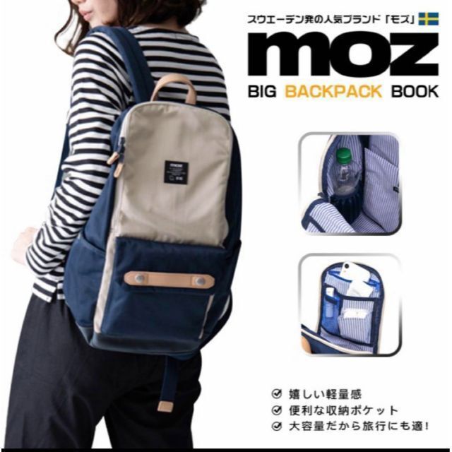 新品未使用 MOZ リュック - リュック/バックパック