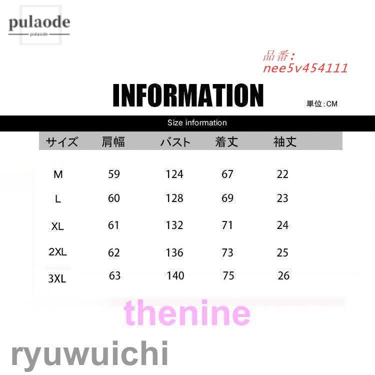 無地 半袖