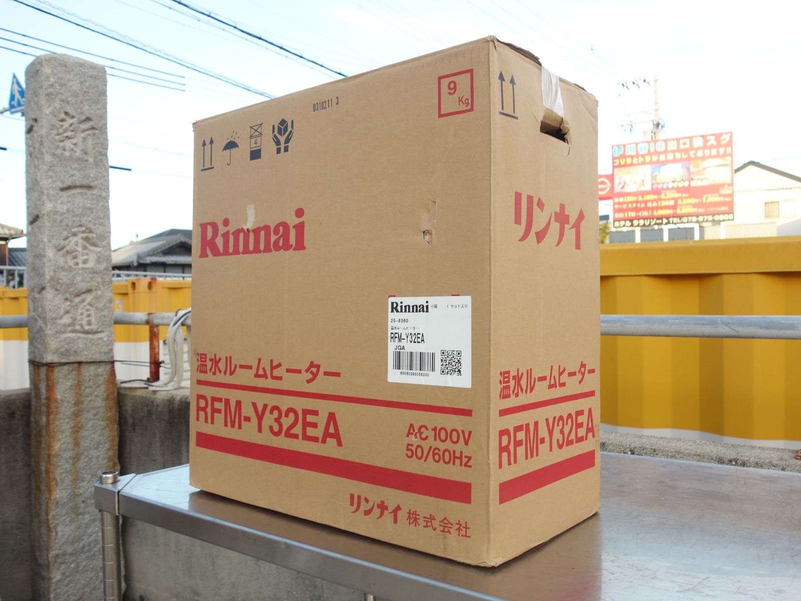 M▽Rinnai リンナイ 温水ルームヒーター 暖房器具 2012年 3.55kW 木造9畳 鉄筋13畳 ホワイト RFM-Y32EA 27944