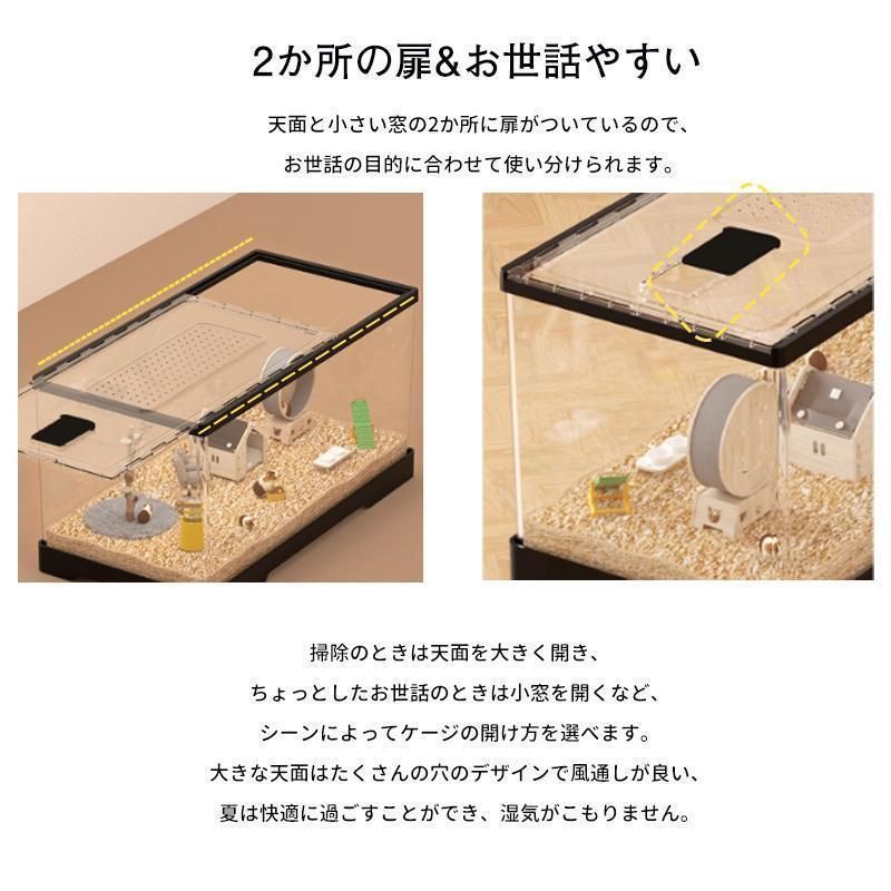 小動物用アクリルケージ　ハリネズミ　ハムスター　爬虫類 4-1.jpg