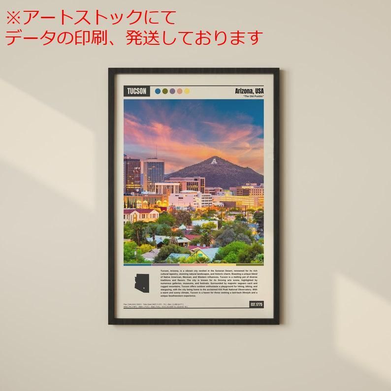 mz ポスター A1 サイズ (~A4まで対応可) ツーソン地図印刷 アリゾナ州