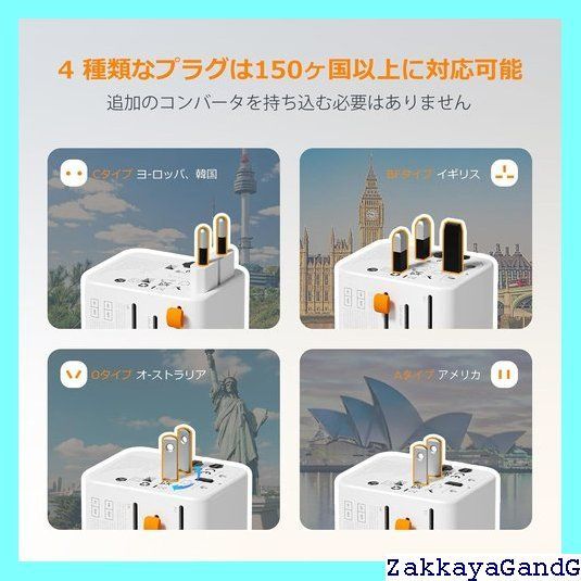 海外コンセント自由変換