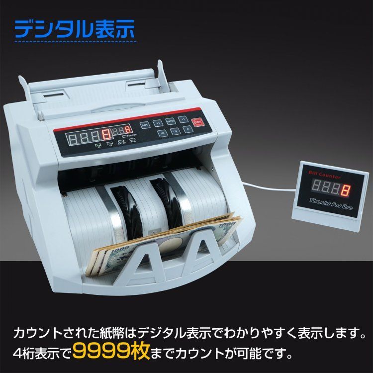高速カウント デジタル