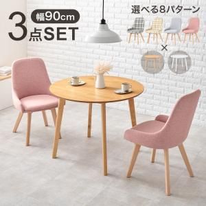 2営業日で発送 HAGIHARA 萩原 ダイニング3点セット SH-8640LNT60PI-3S 北海道 沖縄 離島配送不可