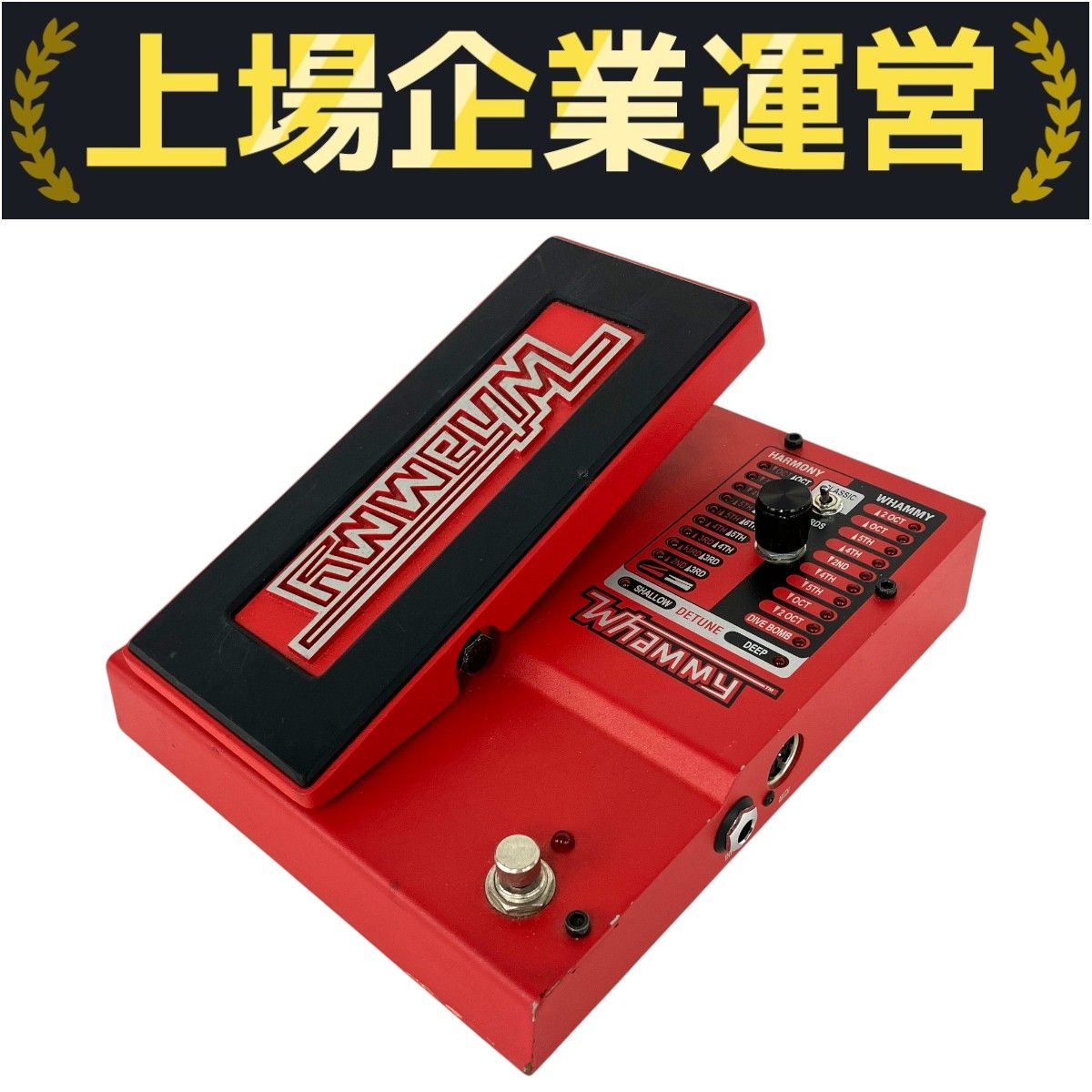 DIGITECH WHAMMYV-01 ワーミー エフェクトペダル ギター