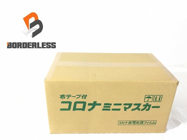 コロナ ミニマスカー 550mm 25m 60巻入 放電処理フィルム 布テープ付 塗装養生用 111822