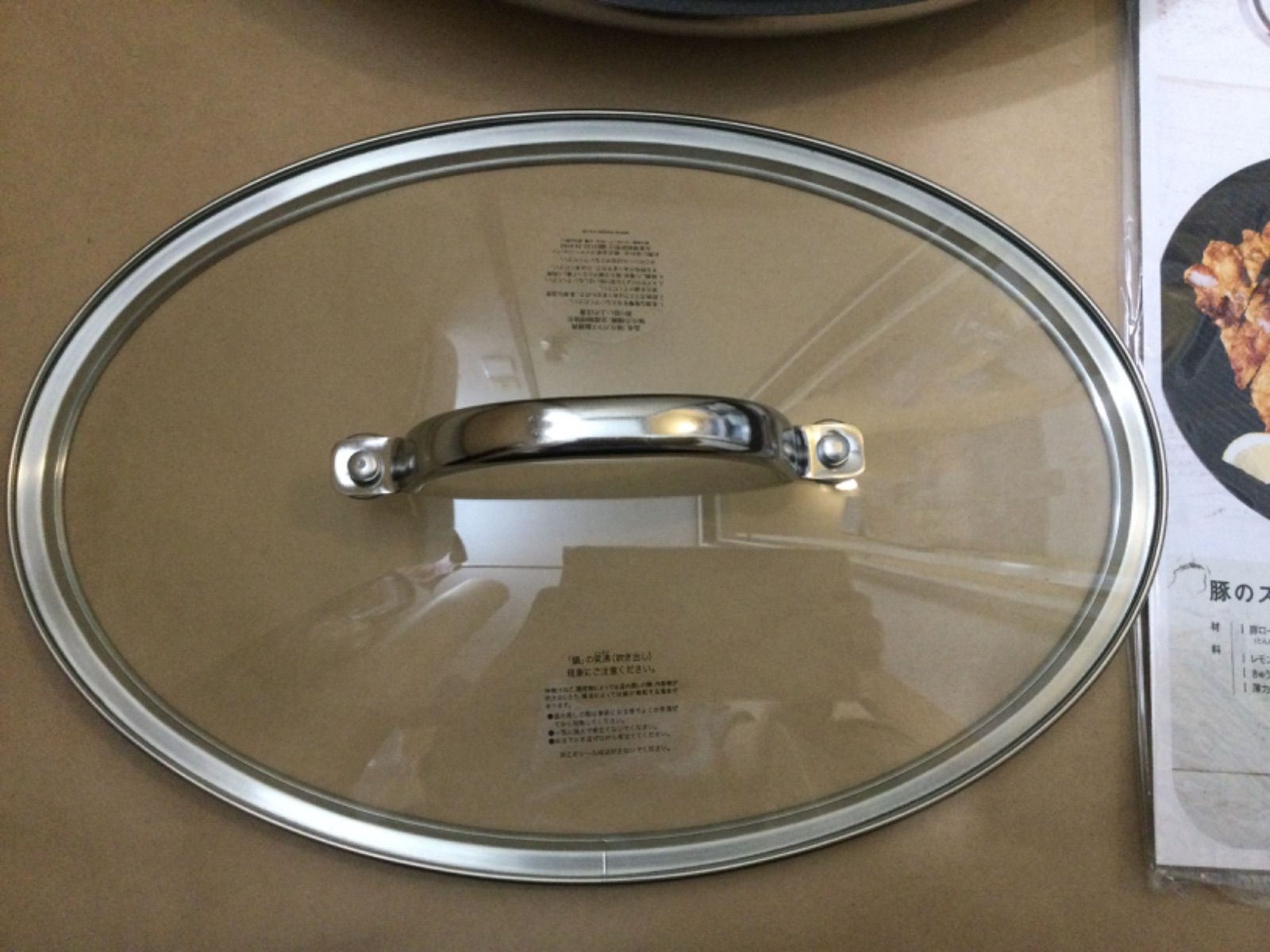 MEYER オールインワンオーバルパン